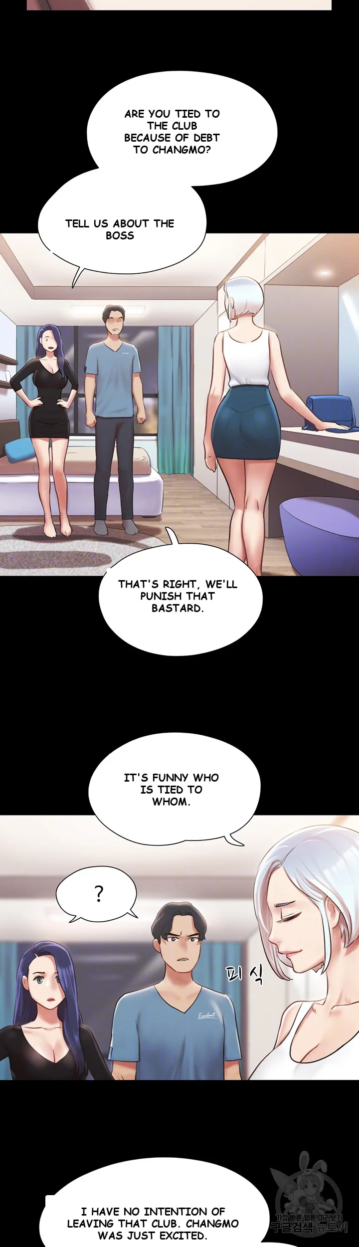 All By Agreement Chapter 106 - Page 12