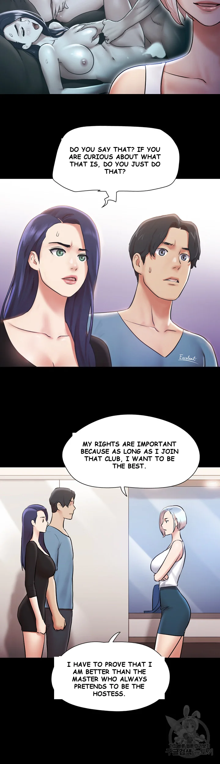 All By Agreement Chapter 106 - Page 15
