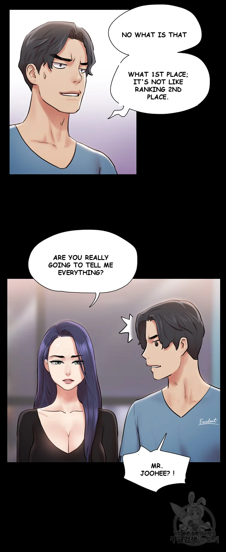 All By Agreement Chapter 106 - Page 16