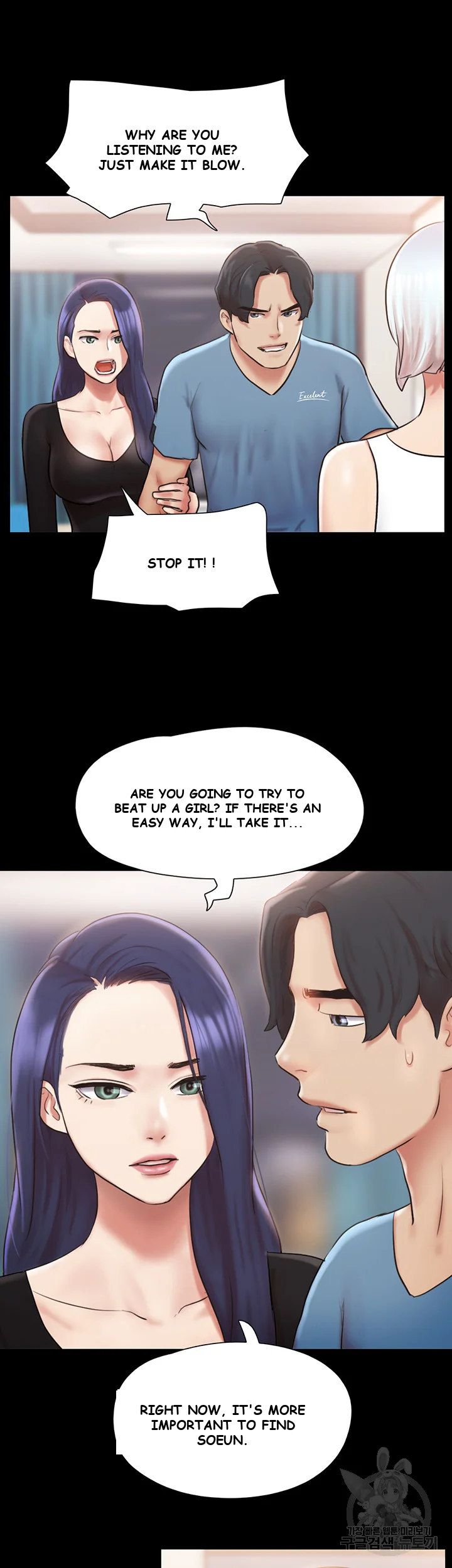 All By Agreement Chapter 106 - Page 17