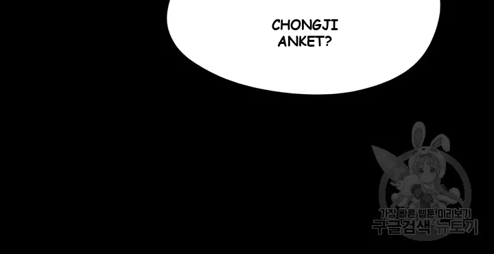All By Agreement Chapter 106 - Page 38