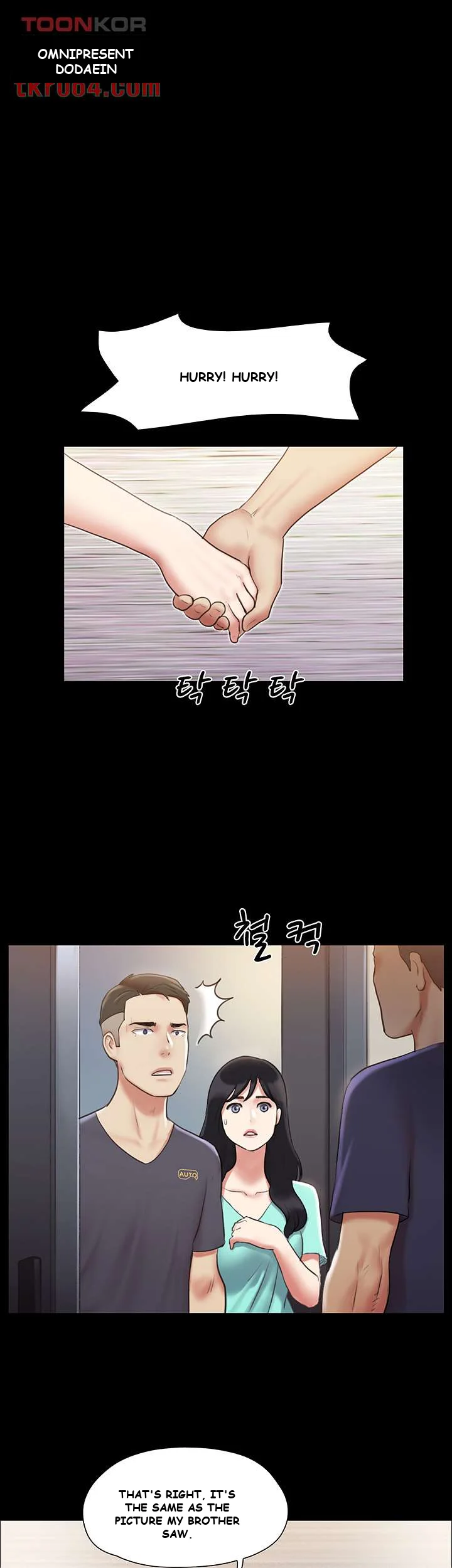 All By Agreement Chapter 108 - Page 2