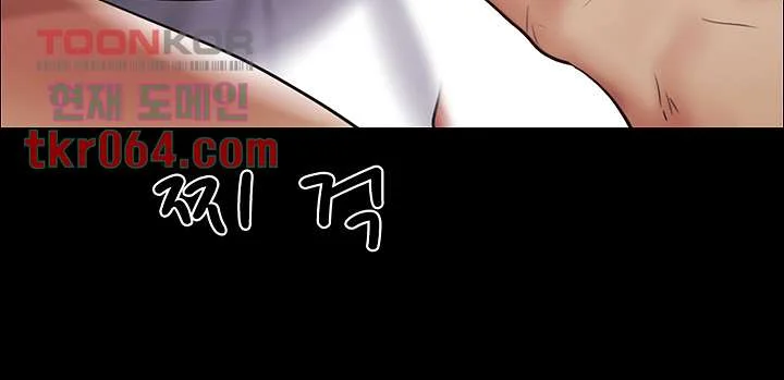 All By Agreement Chapter 108 - Page 33