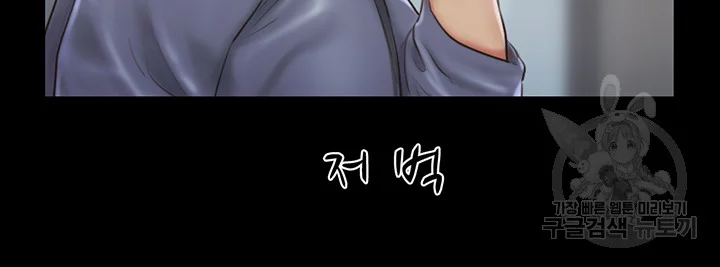 All By Agreement Chapter 109 - Page 12