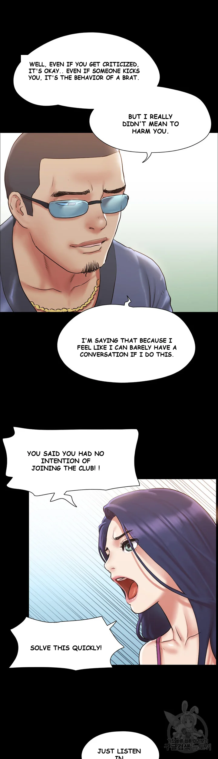 All By Agreement Chapter 109 - Page 17