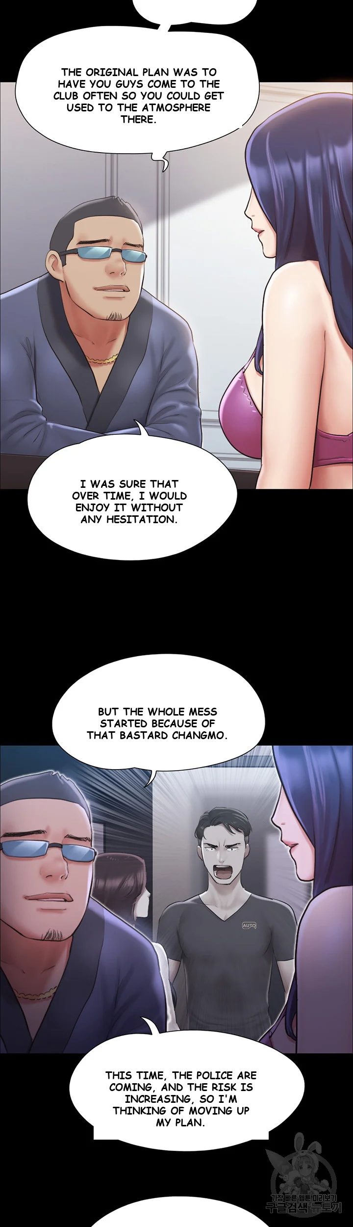All By Agreement Chapter 109 - Page 18