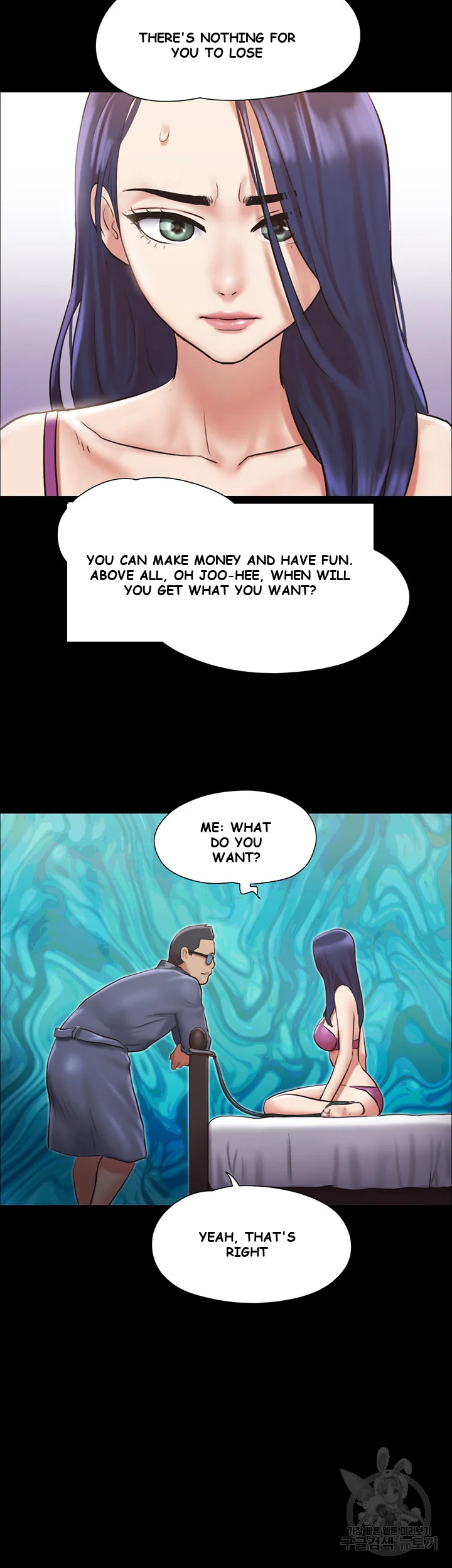 All By Agreement Chapter 109 - Page 19
