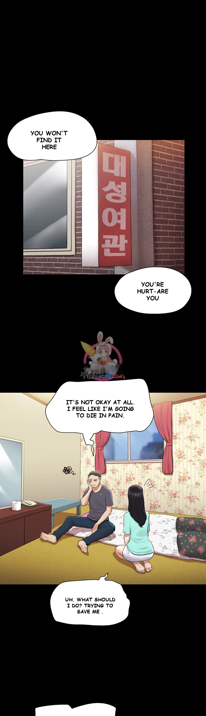 All By Agreement Chapter 109 - Page 2