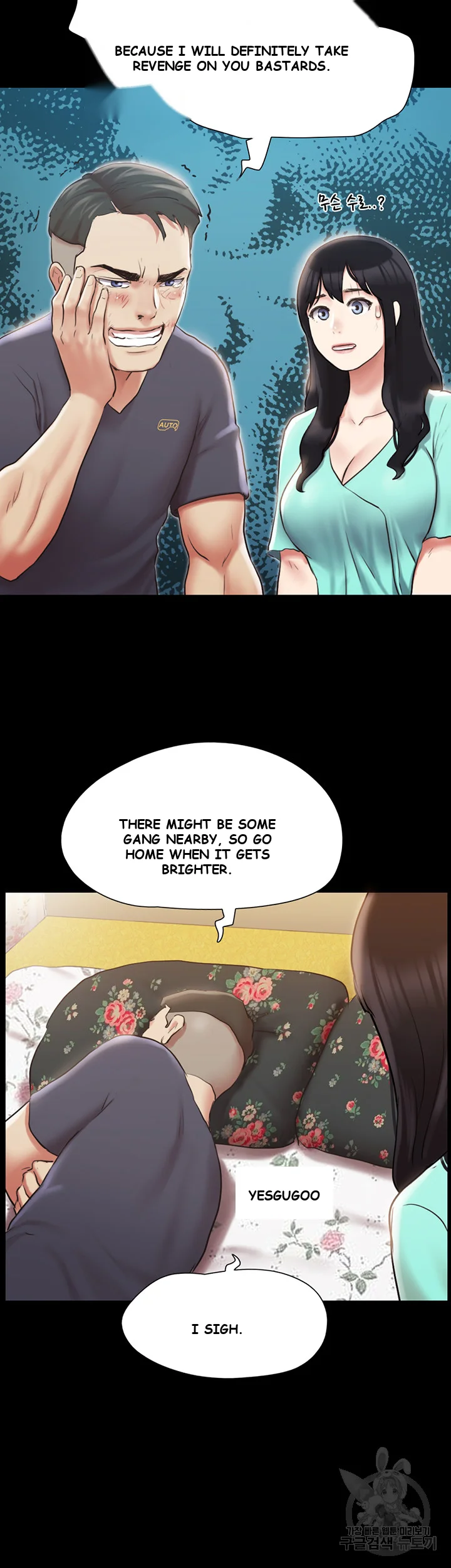 All By Agreement Chapter 109 - Page 3
