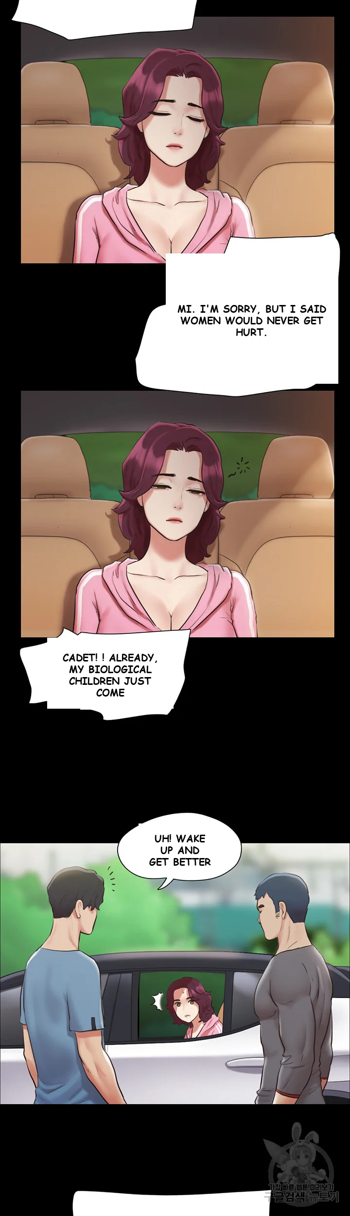 All By Agreement Chapter 109 - Page 6