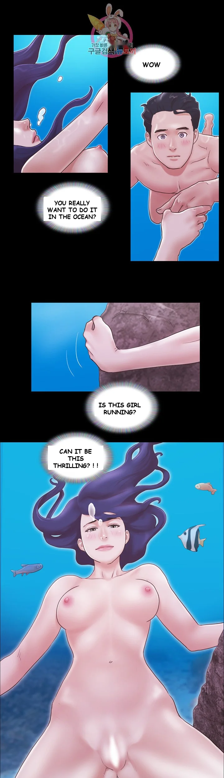 All By Agreement Chapter 11 - Page 19