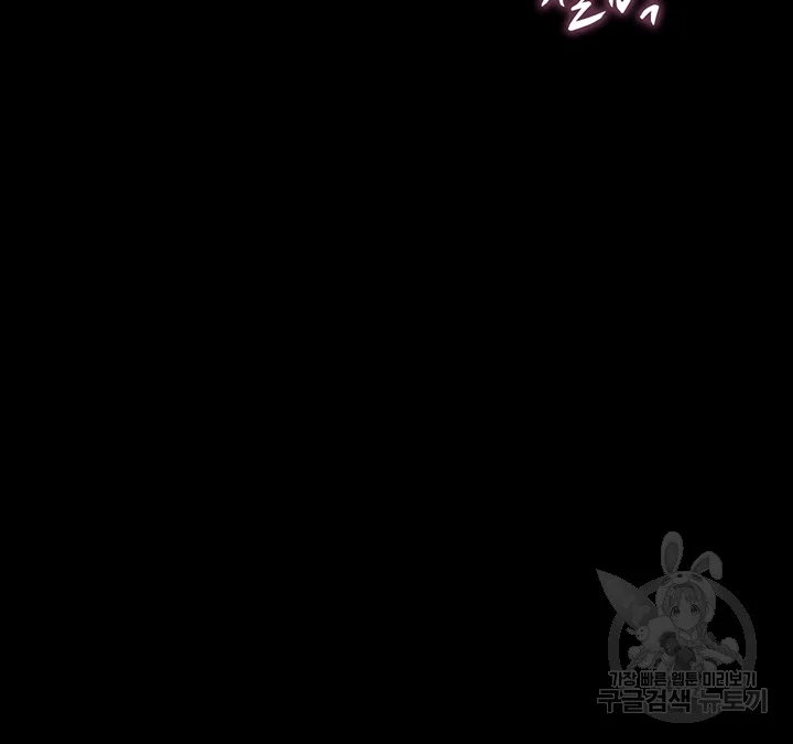 All By Agreement Chapter 112 - Page 8