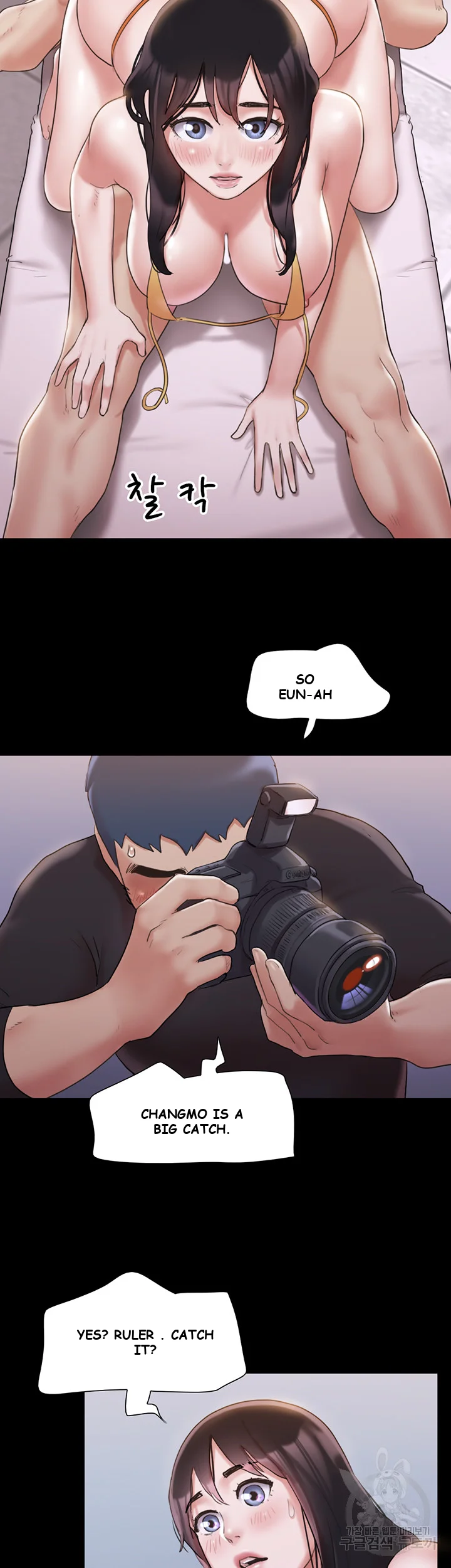 All By Agreement Chapter 118 - Page 21