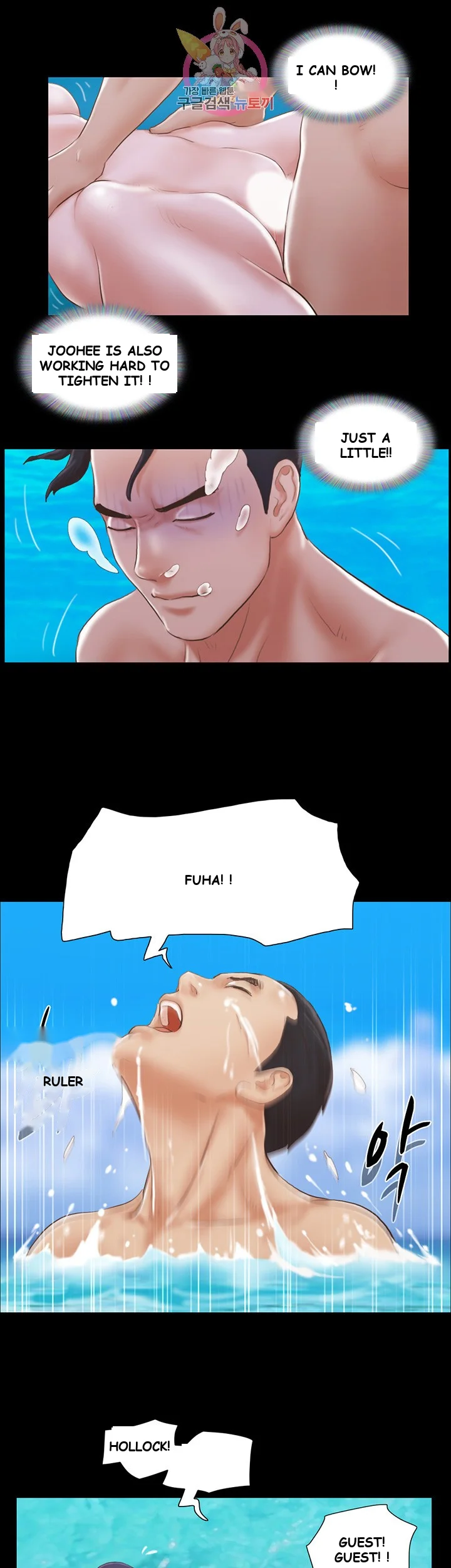 All By Agreement Chapter 12 - Page 13