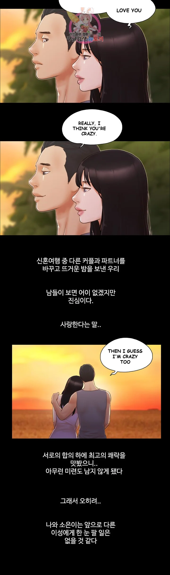 All By Agreement Chapter 12 - Page 28