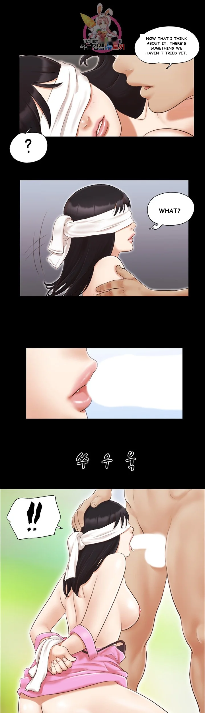 All By Agreement Chapter 12 - Page 3