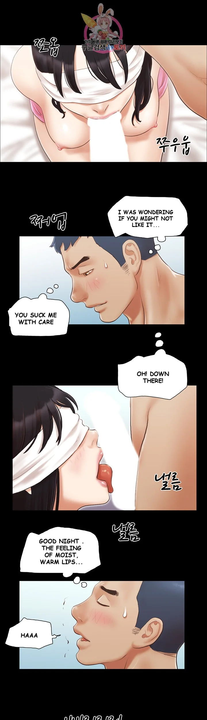 All By Agreement Chapter 12 - Page 5