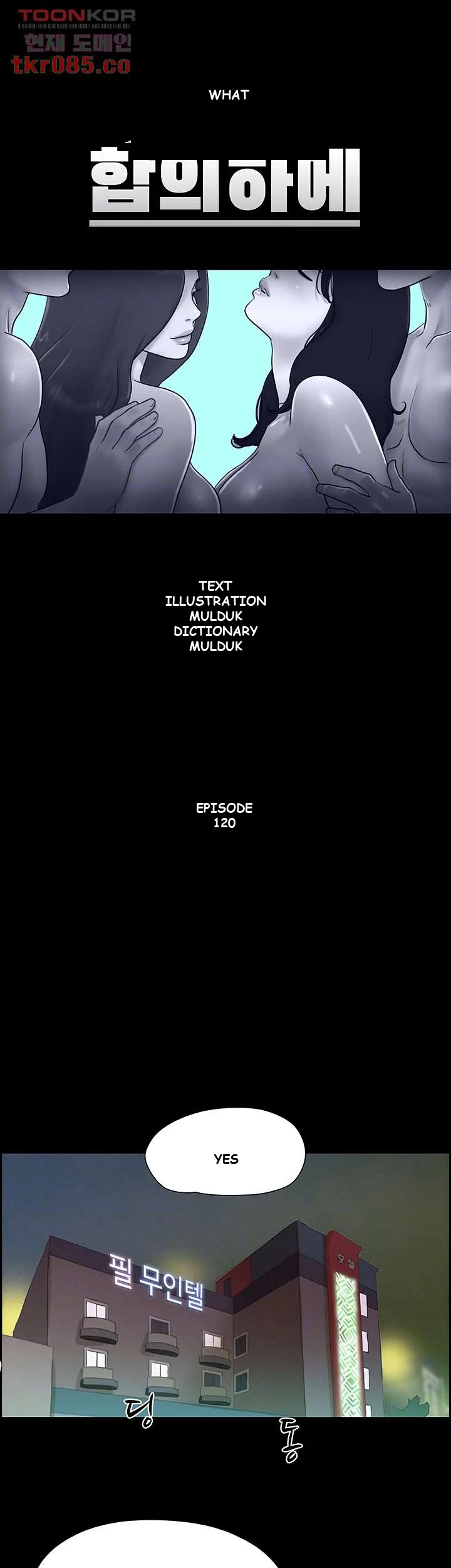 All By Agreement Chapter 120 - Page 7