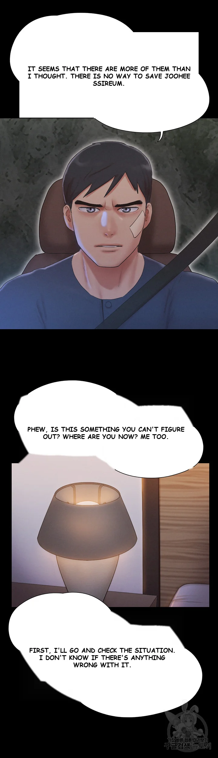 All By Agreement Chapter 121 - Page 10