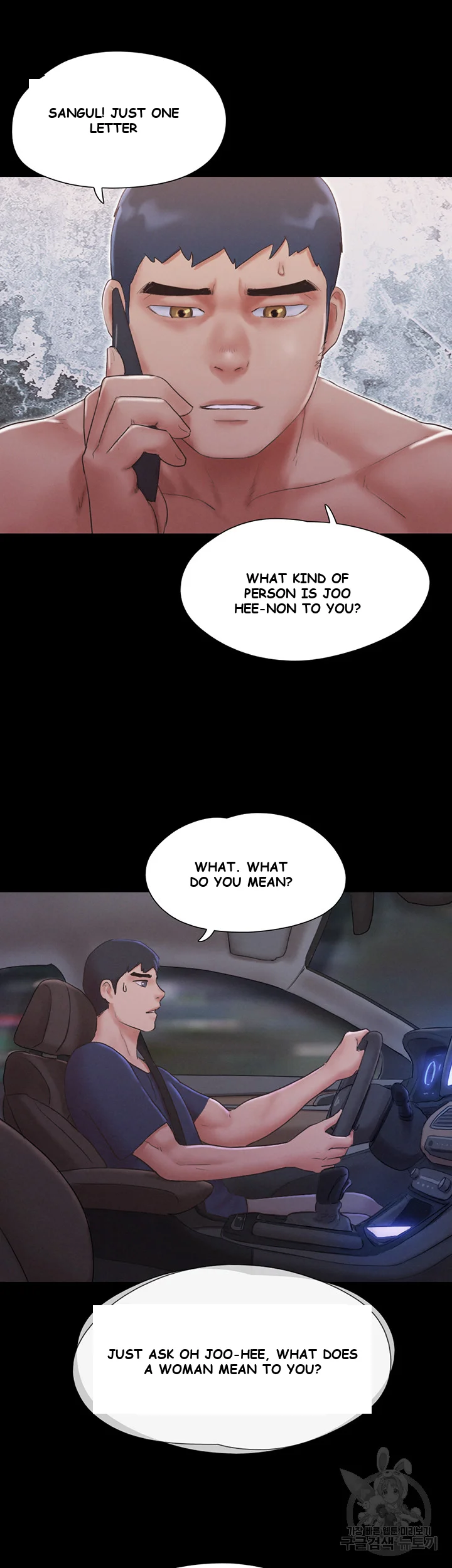All By Agreement Chapter 121 - Page 11