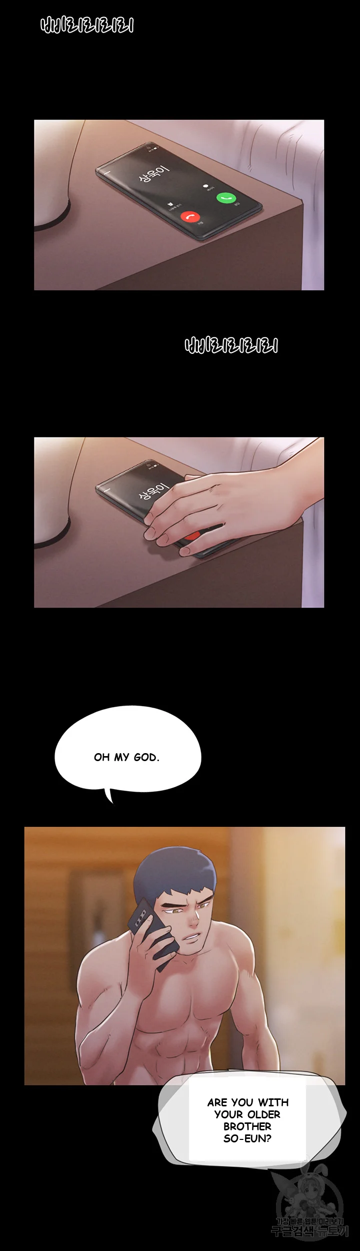All By Agreement Chapter 121 - Page 7