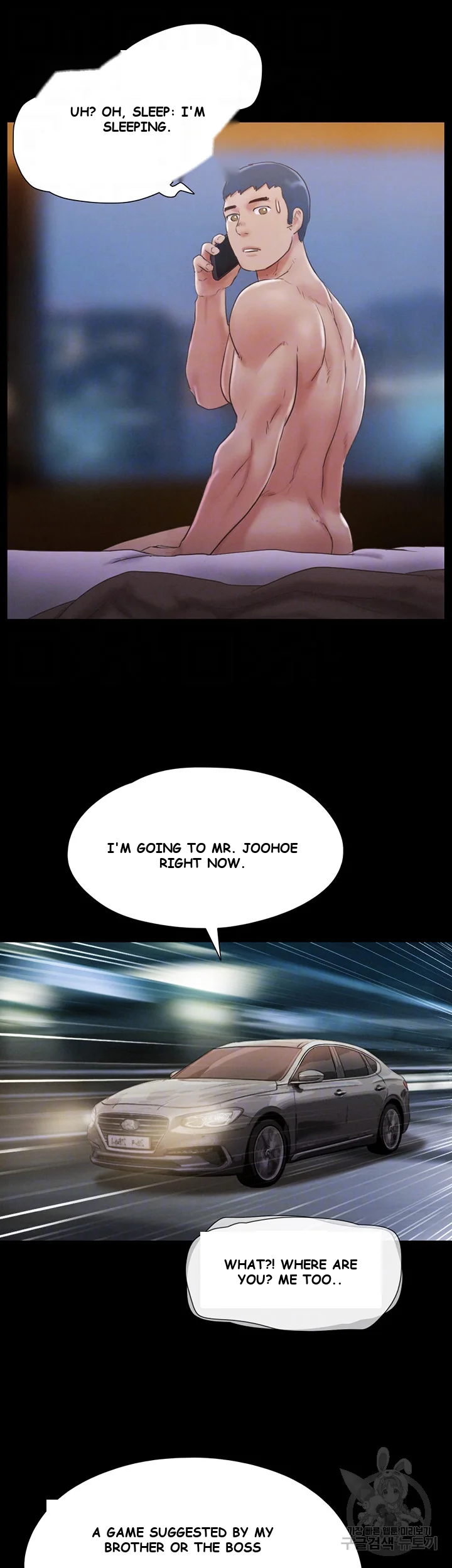 All By Agreement Chapter 121 - Page 8