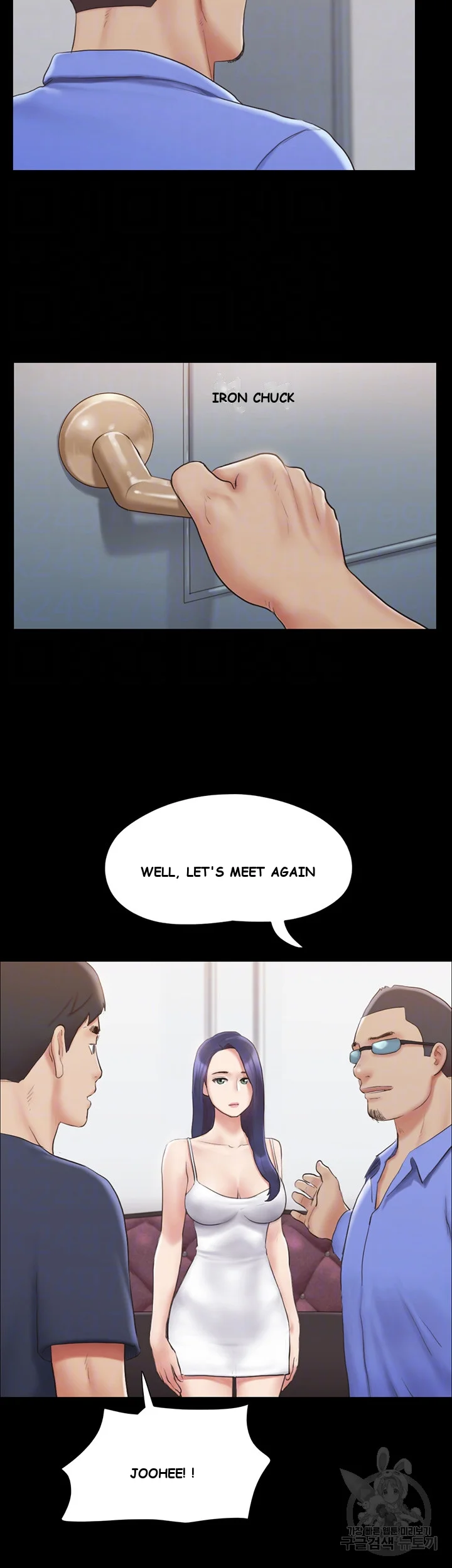 All By Agreement Chapter 122 - Page 13