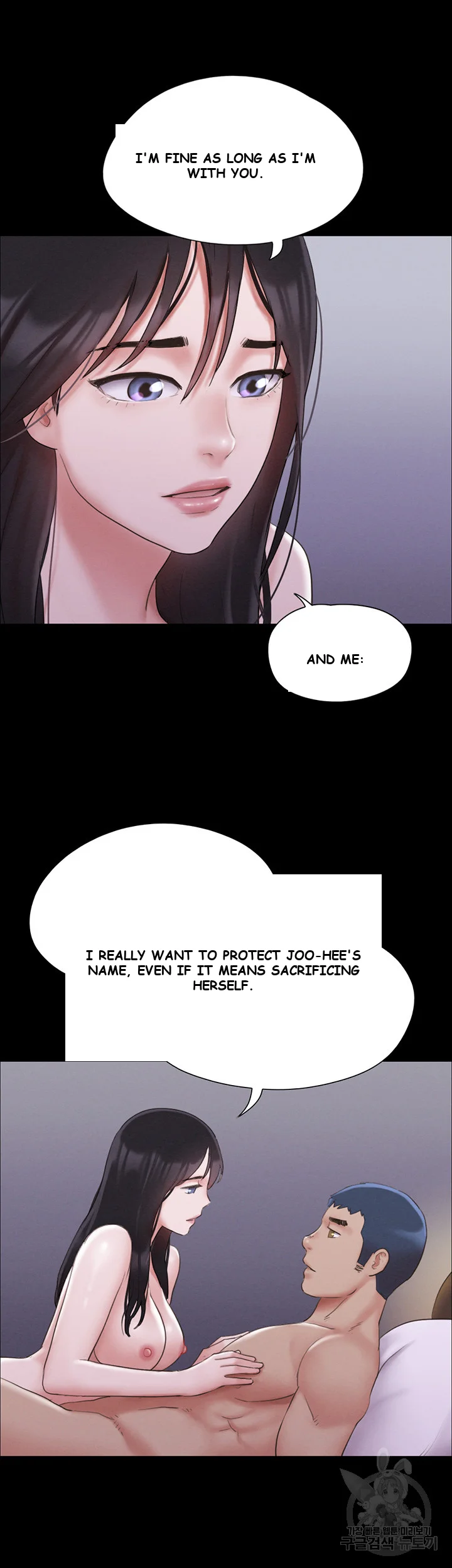 All By Agreement Chapter 122 - Page 4