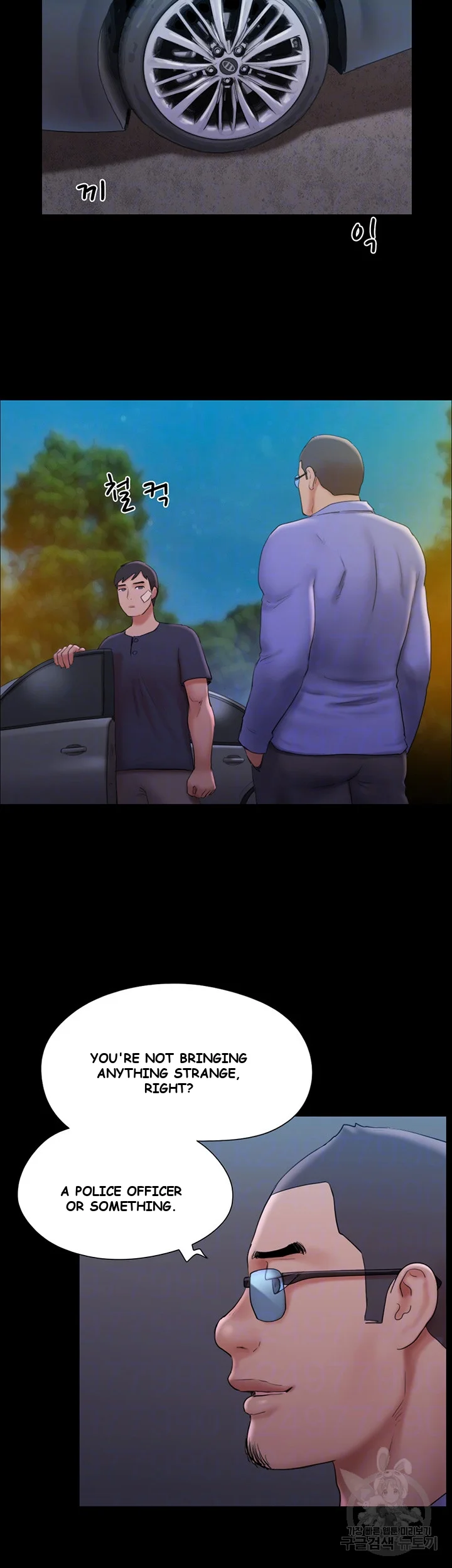 All By Agreement Chapter 122 - Page 9