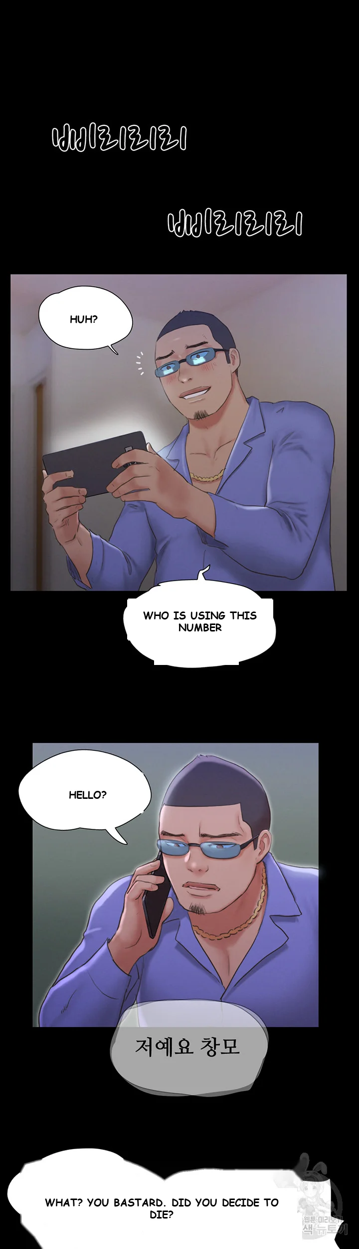 All By Agreement Chapter 123 - Page 44