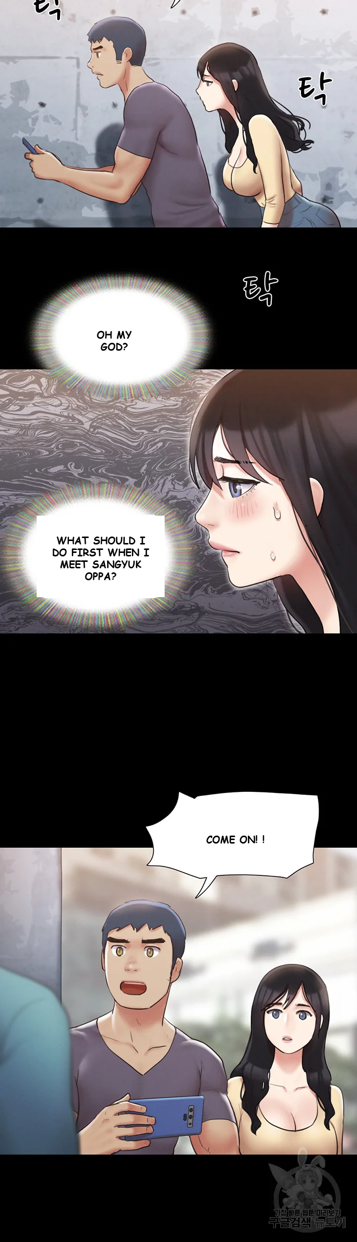 All By Agreement Chapter 124 - Page 47