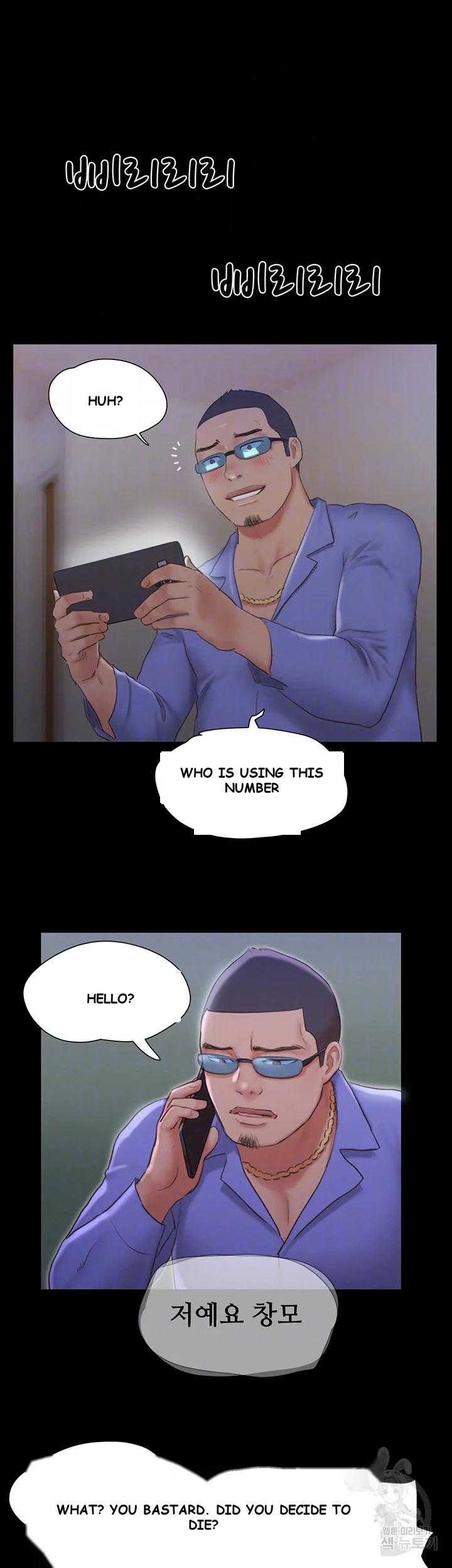 All By Agreement Chapter 124 - Page 5