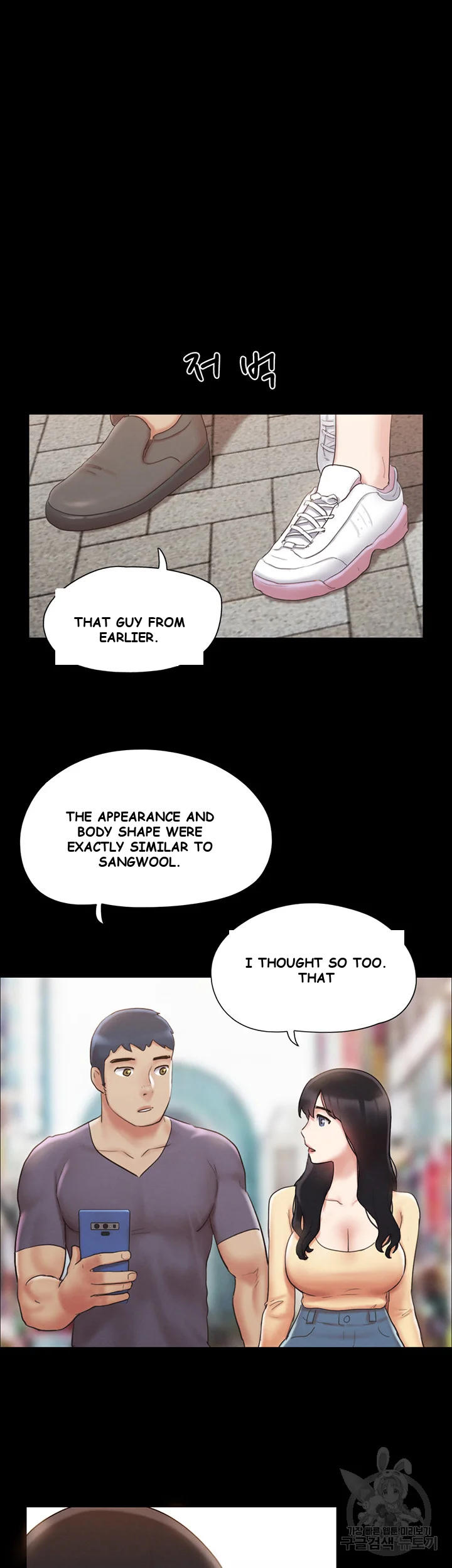 All By Agreement Chapter 125 - Page 20
