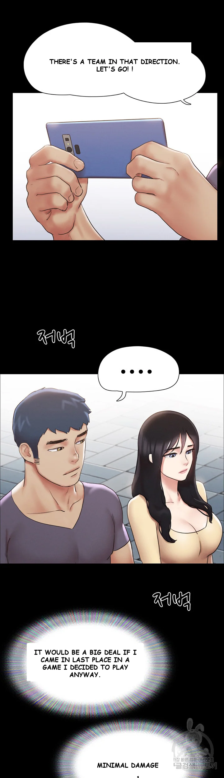 All By Agreement Chapter 125 - Page 4