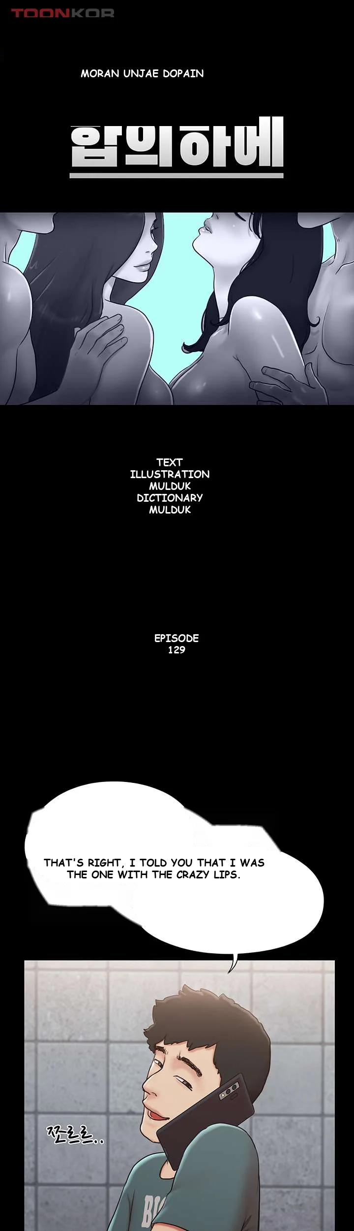 All By Agreement Chapter 129 - Page 7