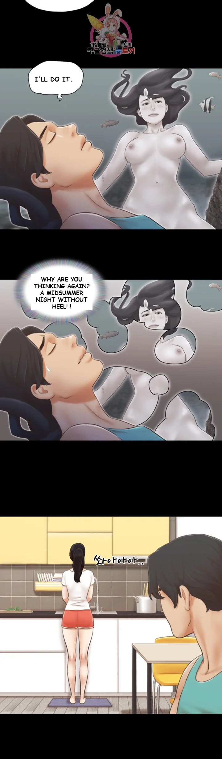 All By Agreement Chapter 13 - Page 11