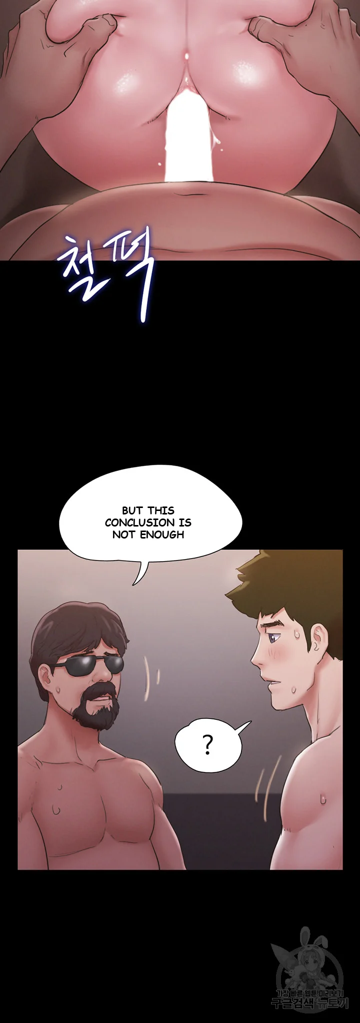 All By Agreement Chapter 130 - Page 43