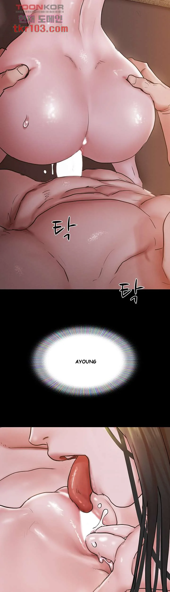All By Agreement Chapter 131 - Page 6