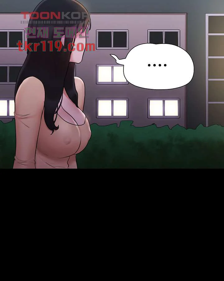 All By Agreement Chapter 138 - Page 12