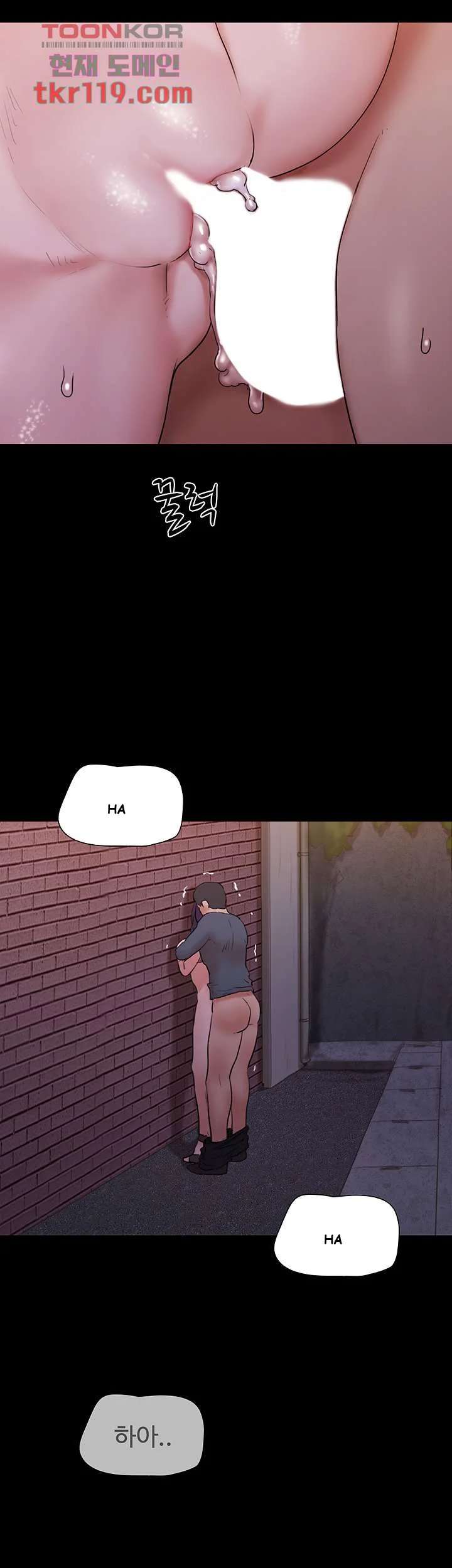 All By Agreement Chapter 138 - Page 20