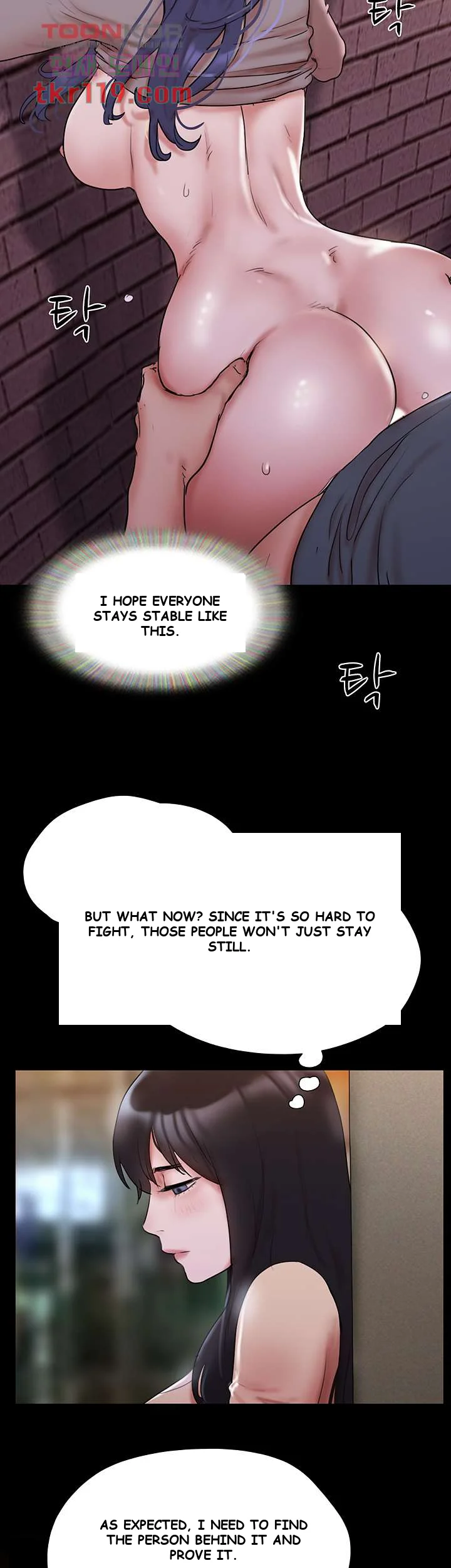 All By Agreement Chapter 138 - Page 3