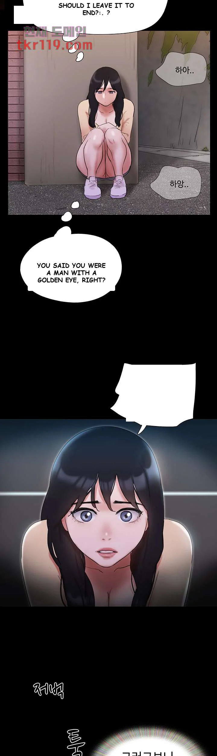 All By Agreement Chapter 138 - Page 4