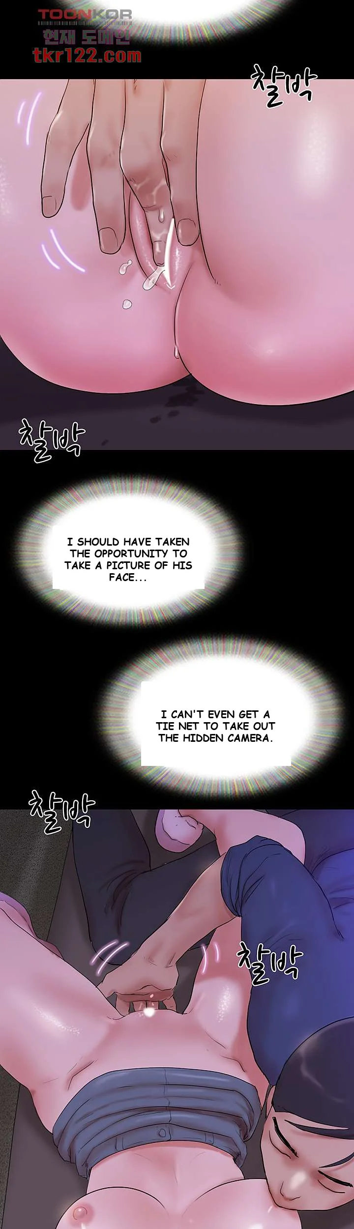 All By Agreement Chapter 139 - Page 43