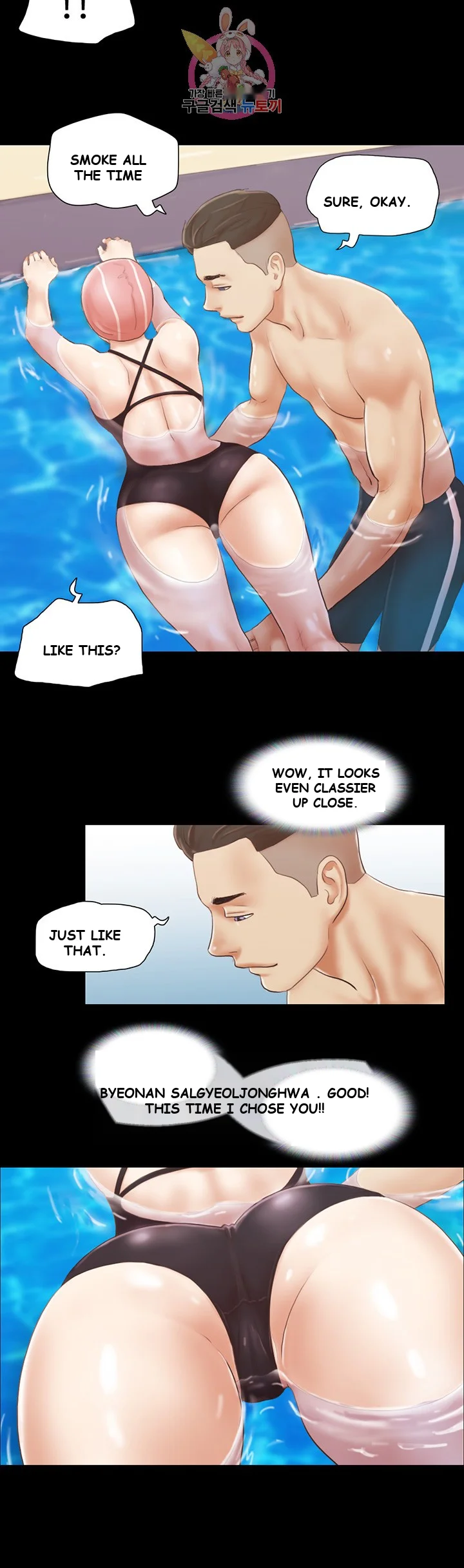 All By Agreement Chapter 14 - Page 22