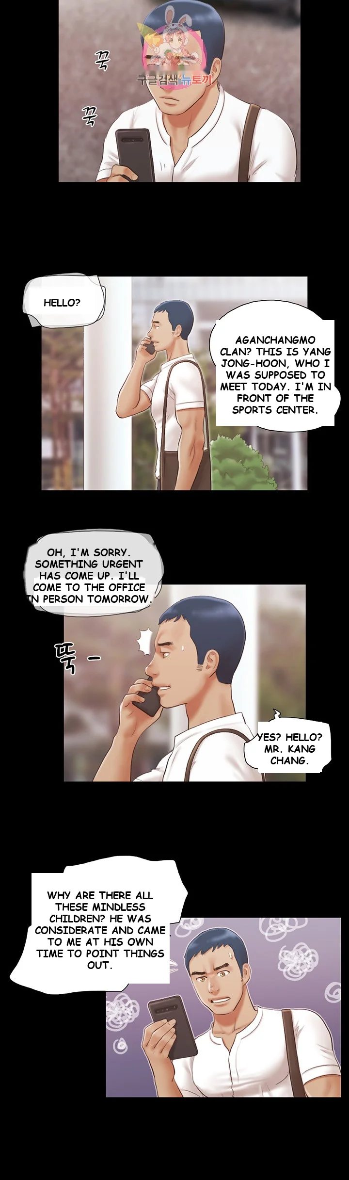 All By Agreement Chapter 14 - Page 24