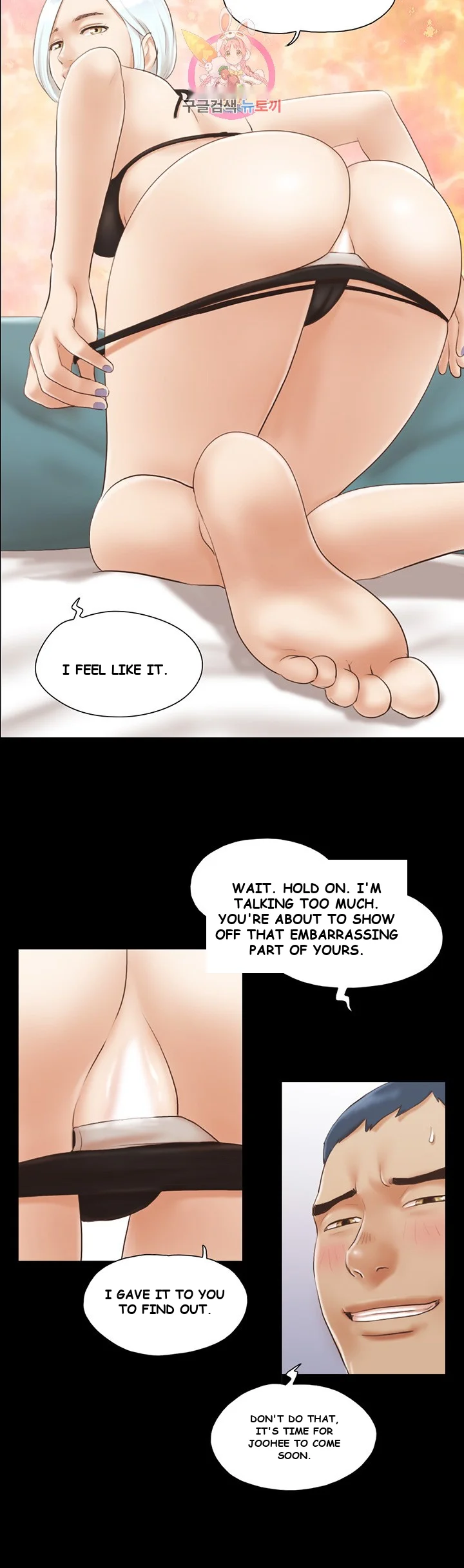 All By Agreement Chapter 14 - Page 4