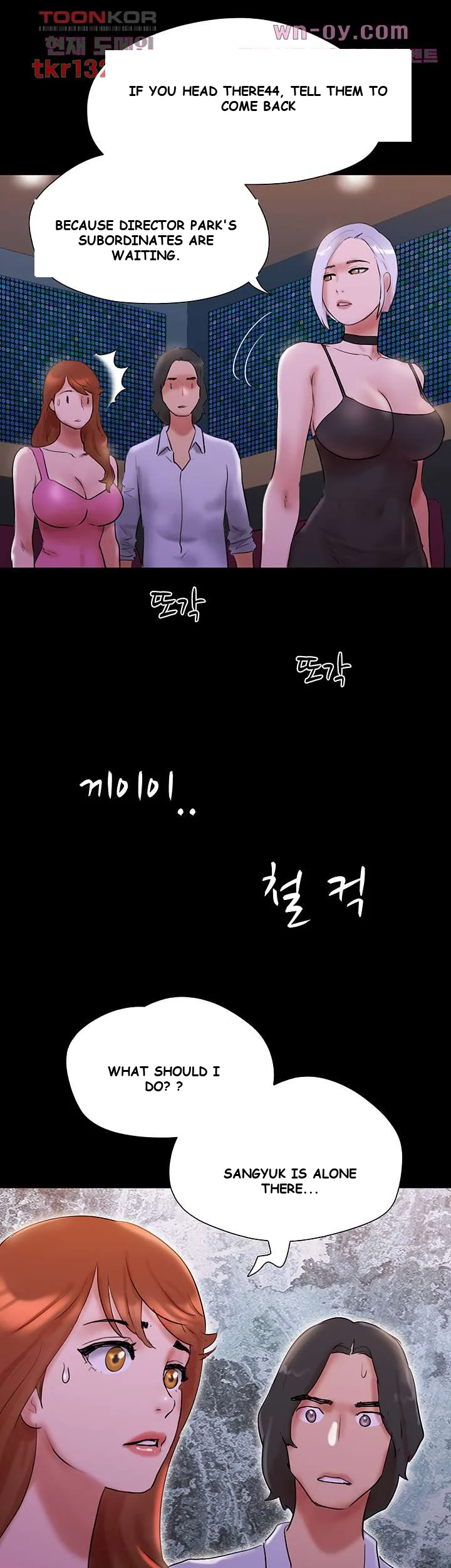 All By Agreement Chapter 143 - Page 51