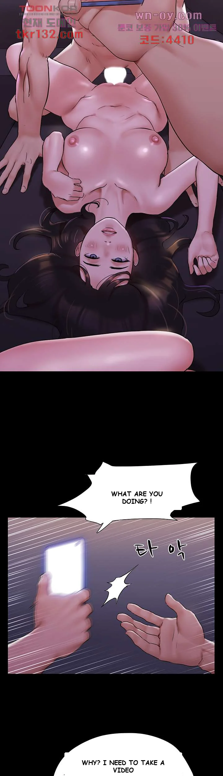 All By Agreement Chapter 143 - Page 8
