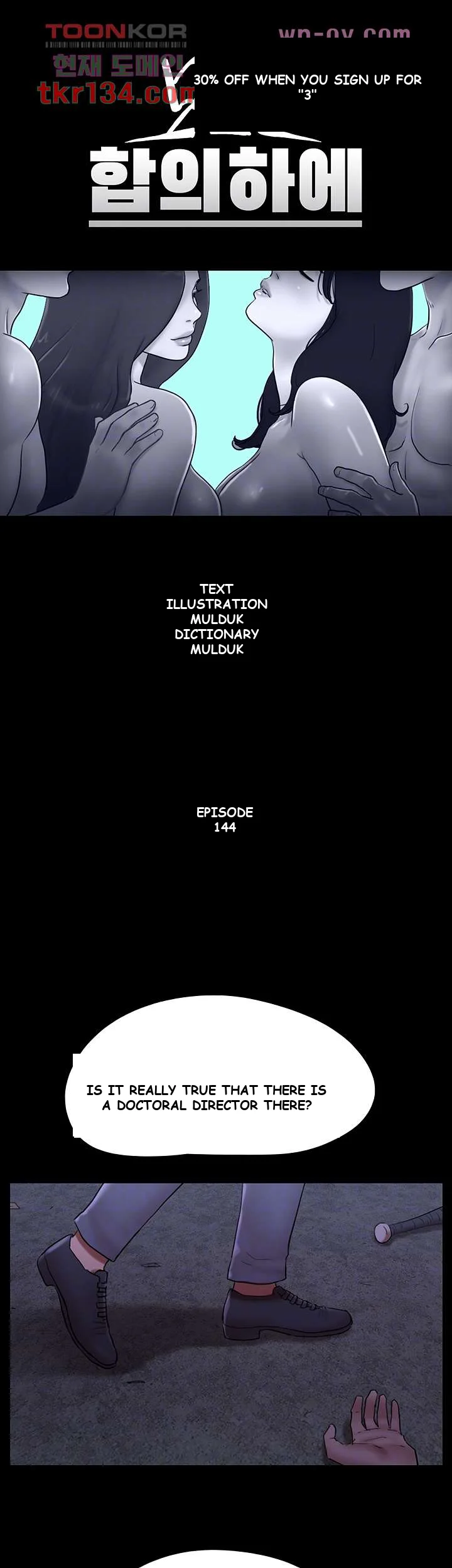 All By Agreement Chapter 145 - Page 5