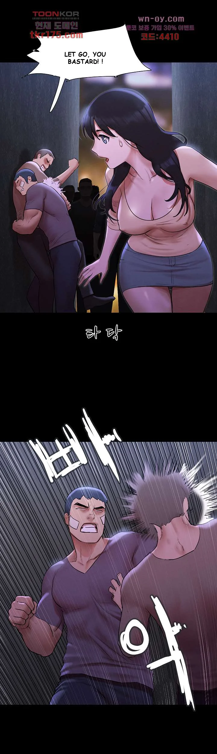 All By Agreement Chapter 146 - Page 14